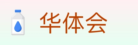 华体会 Logo